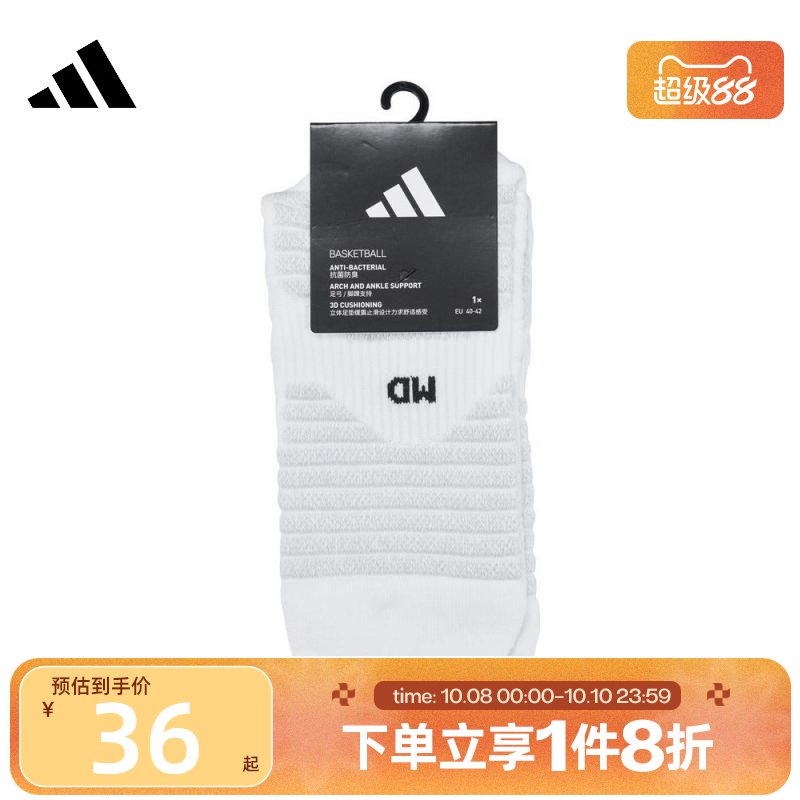 滔搏adidas阿迪达斯中性SLCT MID SOCK中袜JP0125