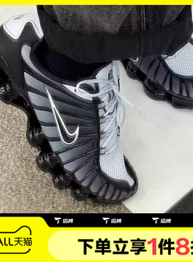 滔搏NIKE耐克男鞋SHOX TL运动休闲复古老爹鞋AV3595-017