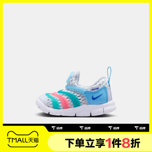 滔搏NIKE耐克婴童DYNAMO FREE 2轻便毛毛虫运动休闲鞋IV0524-001