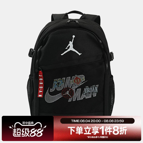 滔搏NIKE耐克儿童日常通勤运动休闲双肩包JD2613100GS-002