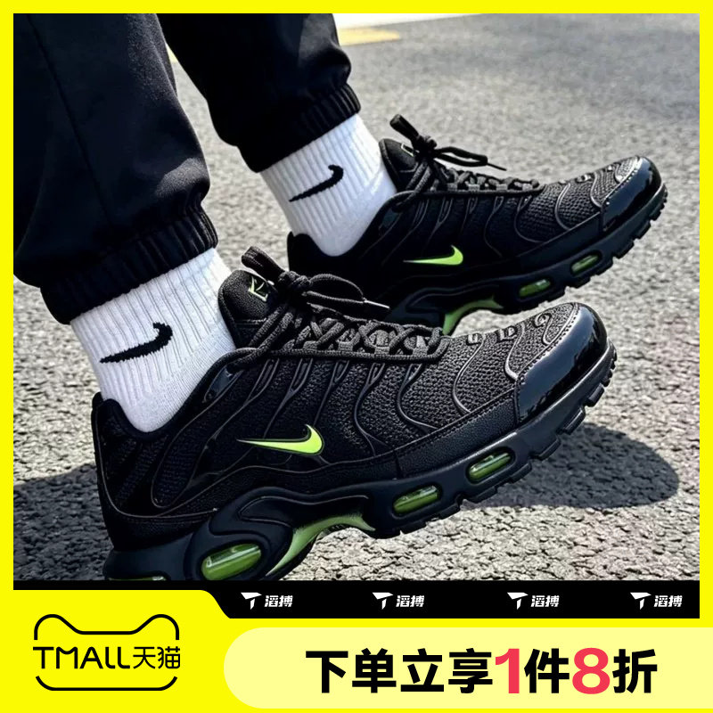 滔搏NIKE耐克男鞋AIR MAX PLUS运动休闲老爹鞋跑步鞋DM0032-036