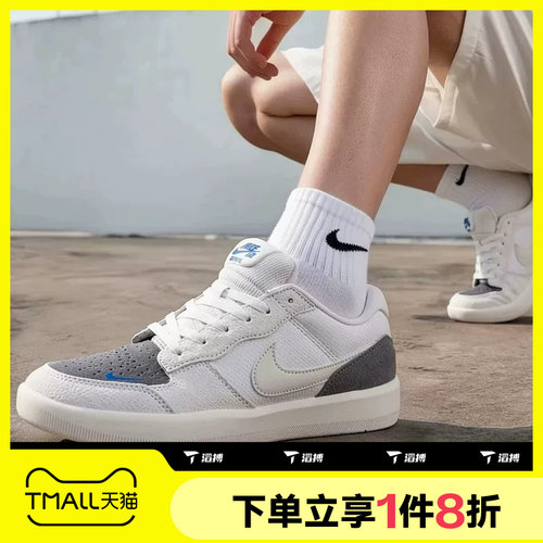 滔搏NIKE耐克男子SB FORCE 58低帮百搭运动休闲复古鞋IQ8398-001