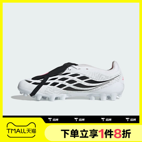 滔搏adidas阿迪达斯男女PREDATOR LEAGUE FT2G/3G AG足球鞋IH7167