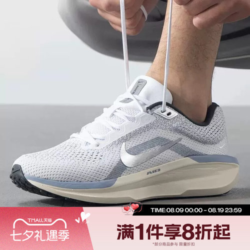 滔搏NIKE耐克男子NIKE AIR WINFLO 11运动训练跑步鞋FJ9509-102