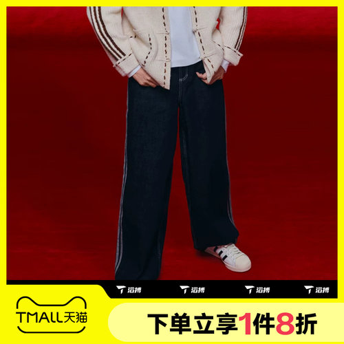 滔搏adidas阿迪达斯三叶草男子阔腿牛仔裤运动休闲长裤KS6916