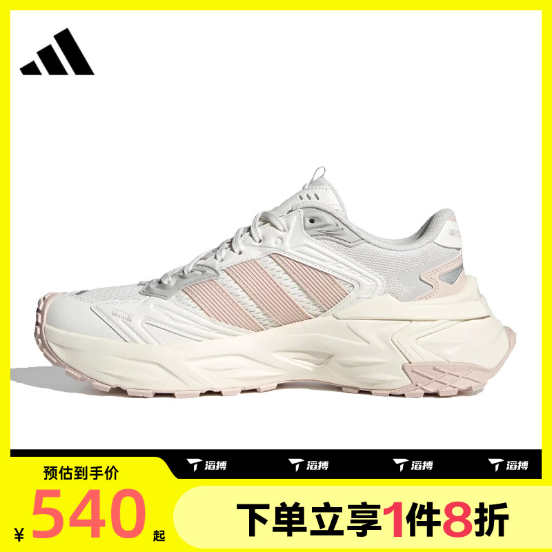 滔搏adidas阿迪达斯女鞋XLG STORM EDGE运动训练跑步老爹鞋JQ4085