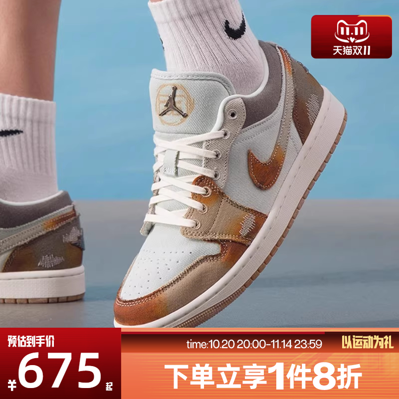 滔搏NIKE耐克男鞋AIR JORDAN 1低帮轻便运动训练篮球鞋IM6664-991