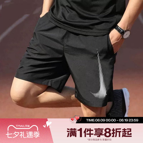 滔搏NIKE耐克男子梭织百搭五分裤运动休闲短裤HJ4046-010