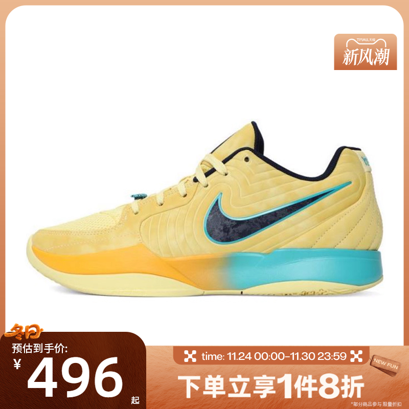 滔搏NIKE耐克男鞋JA 2 EP运动训练实战篮球鞋FD7327-700