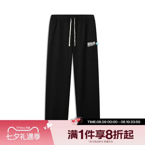滔搏LI-NING李宁男子运动休闲舒适长裤AKLW295-2