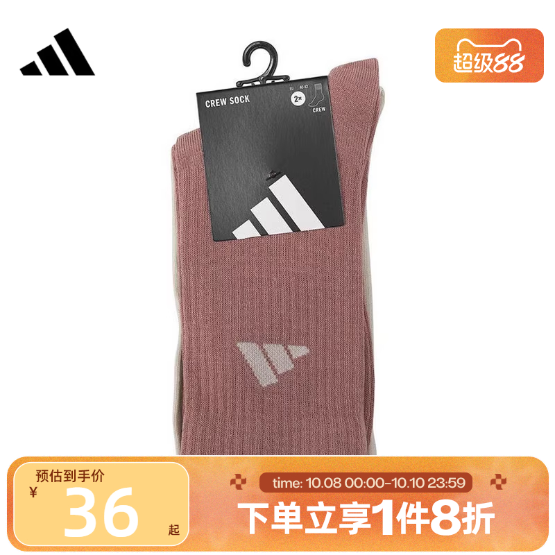 滔搏adidas阿迪达斯中性NEW LT CREW 2PP休闲袜子JX5054