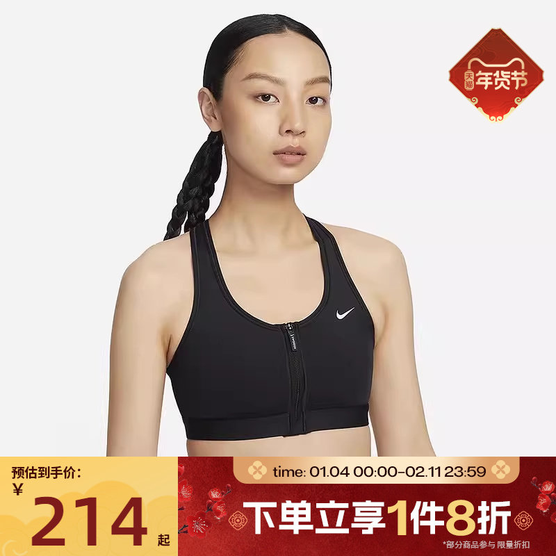 滔搏NIKE耐克女子NK DF SWOOSH PDED FZ BRA运动内衣FN2732-010,运动服/休闲服装,运动文胸,淘宝优惠券,粉丝福利购,淘宝优惠卷