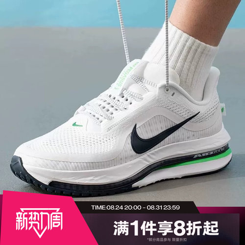 滔搏NIKE耐克男子PEGASUS PREMIUM运动训练跑步鞋HQ2592-110