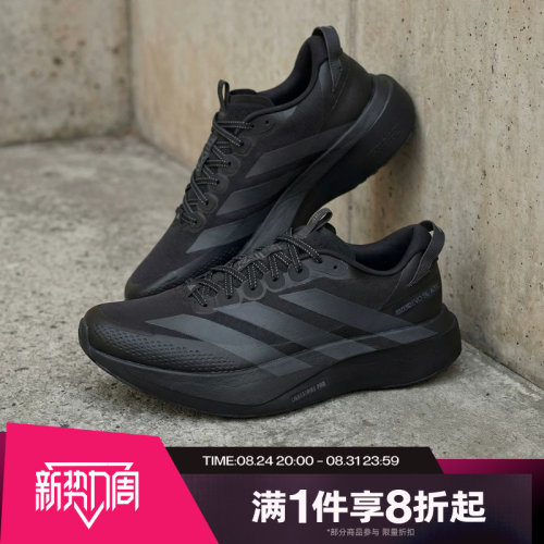滔搏adidas阿迪达斯男鞋ADIZERO EVO SL轻便运动训练跑步鞋KK0311