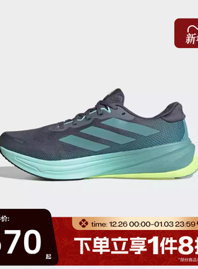 滔搏adidas阿迪达斯男鞋SUPERNOVA RISE 2 M运动训练跑步鞋JQ7701