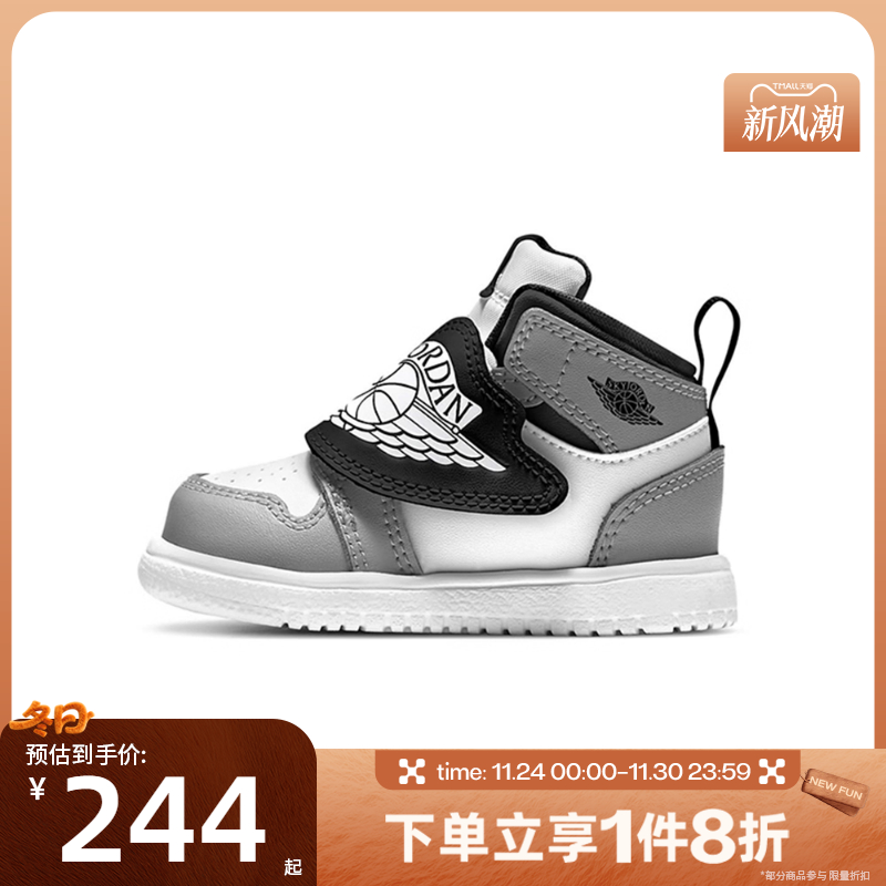滔搏NIKE耐克男婴童SKY JORDAN 1魔术贴经典运动休闲鞋BQ7196-102