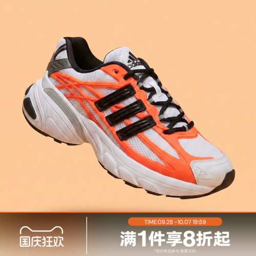 滔搏adidas阿迪达斯三叶草男女XLG 2.0厚底经典运动休闲鞋HQ7468