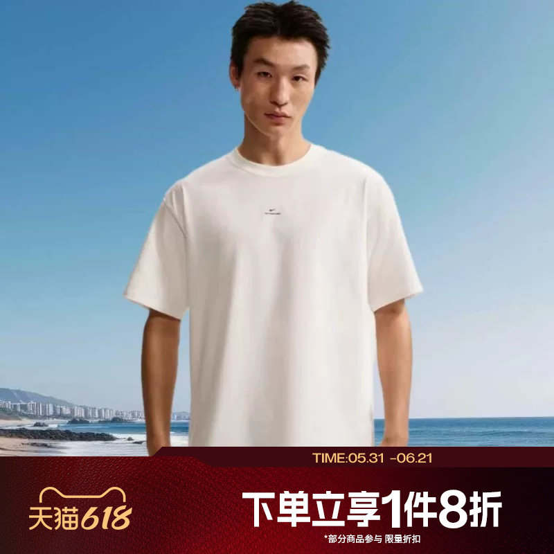 滔搏NIKE耐克男子篮球训练运动休闲白色短袖T恤IR1862-133