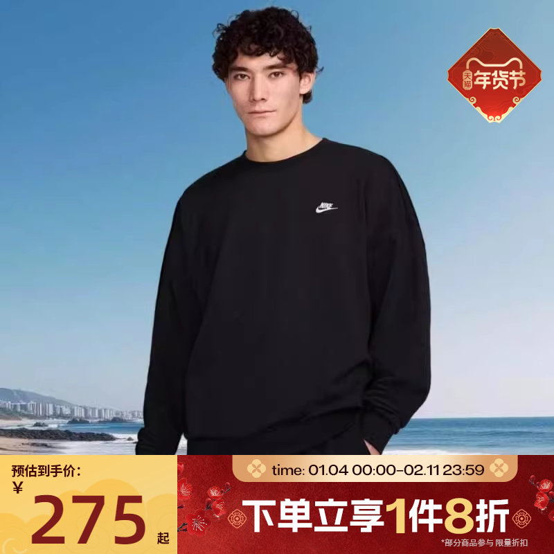 滔搏NIKE耐克男子OVERSIZE风休闲套头衫圆领长袖T恤HJ1820-010,运动服/休闲服装,运动卫衣/套头衫,淘宝优惠券,粉丝福利购,淘宝优惠卷