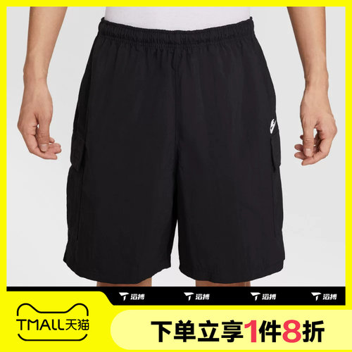 滔搏NIKE耐克男子工装刺绣舒适运动休闲短裤IH5048-010