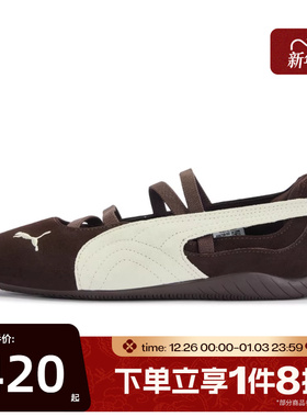 滔搏puma彪马女鞋Speedcat Ballet芭蕾鞋低帮运动休闲鞋40675802