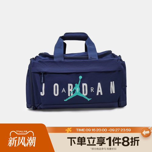 滔搏NIKE耐克男子运动休闲挎包拎包JD2523037AD-001
