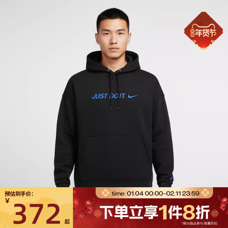 滔搏NIKE耐克男子AS M NK CLUB BB 运动休闲套头衫卫衣II4227-010,运动服/休闲服装,运动卫衣/套头衫,淘宝优惠券,粉丝福利购,淘宝优惠卷