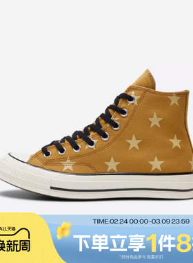 滔搏converse匡威男女鞋ChuckTaylor70SSEA运动休闲帆布鞋A17817C