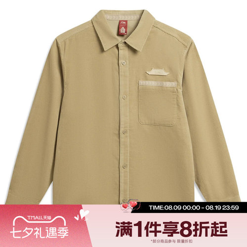 滔搏LI-NING李宁男子运动休闲舒适长袖T恤ASHW043-3