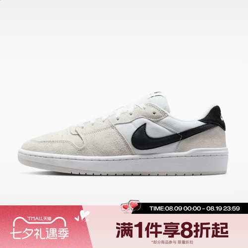 滔搏NIKE耐克男子SB CODE 58低帮时尚百搭运动休闲鞋IB0108-100