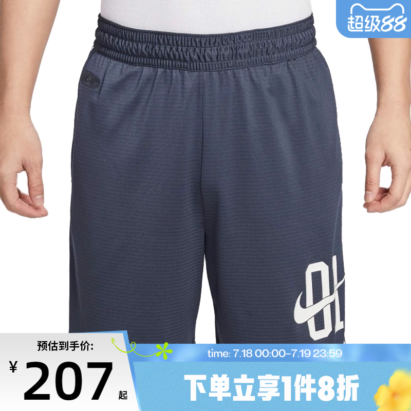 滔搏NIKE耐克男子运动休闲短裤IB9970-437