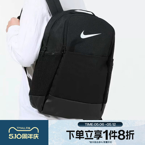 滔搏NIKE耐克男包女包双肩包户外旅行休闲包DH7709-010