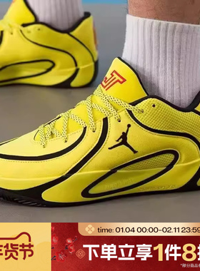 滔搏NIKE耐克男鞋JORDAN TATUM 4 PF运动训练篮球鞋HQ4613-700