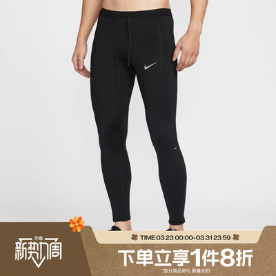 滔搏NIKE耐克男子运动休闲长裤跑步紧身裤IF2053-010