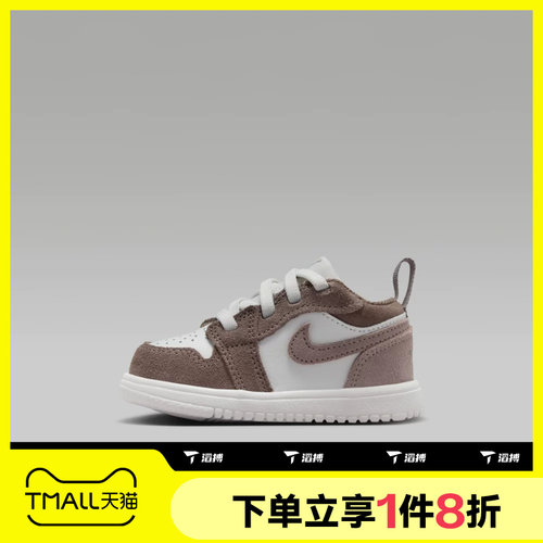 滔搏NIKE耐克婴童JORDAN 1 LOW ALT运动休闲篮球鞋DR9747-026