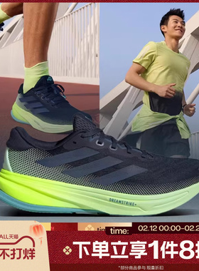 滔搏adidas阿迪达斯男鞋SUPERNOVA RISE 2运动训练跑步鞋JR9334