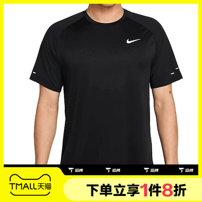 滔搏NIKE耐克男子跑步上衣运动休闲短袖T恤HV5204-010