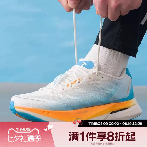 滔搏adidas阿迪达斯男女ADIZERO BOSTON 13运动训练跑步鞋KH6366