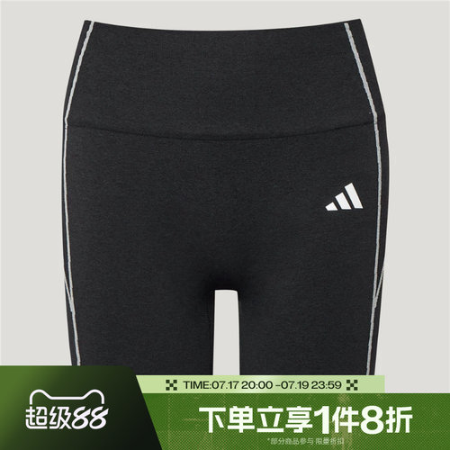 滔搏adidas阿迪达斯女子运动舒适休闲训练紧身短裤LF5002
