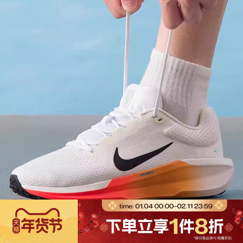 滔搏NIKE耐克男鞋AIR WINFLO 11经典运动训练跑步鞋IH7328-101,运动鞋new,跑步鞋,淘宝优惠券,粉丝福利购,淘宝优惠卷