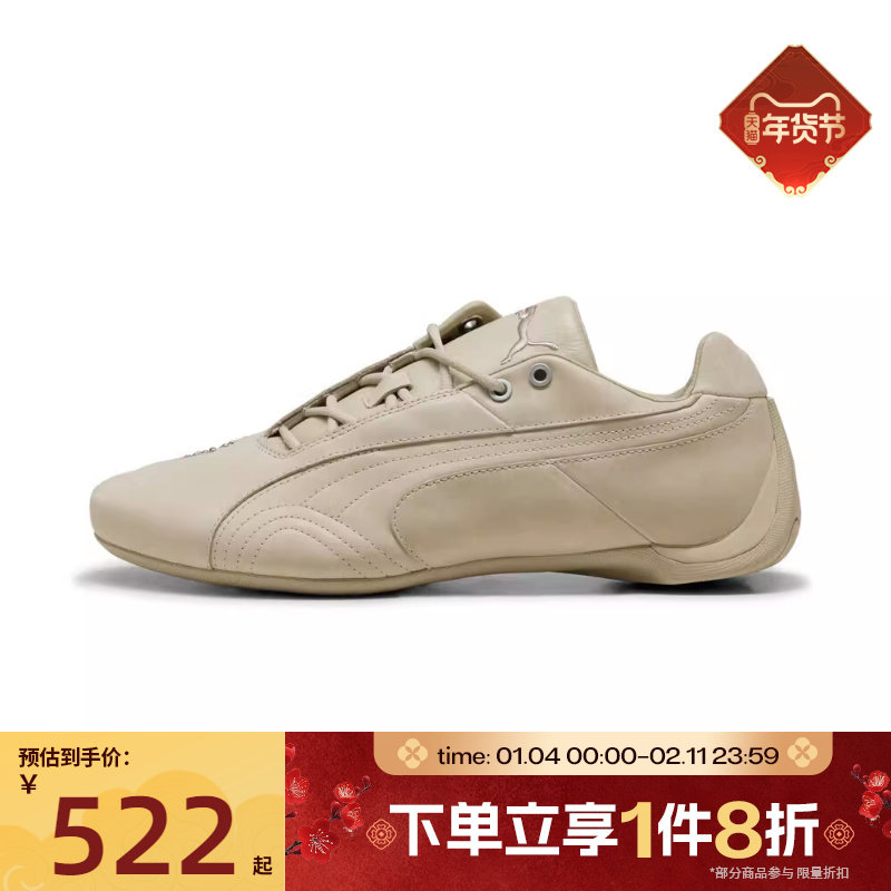 滔搏puma彪马男女鞋FutureCatStuds-FUTURECAT运动休闲鞋40596202,运动鞋new,运动休闲鞋,淘宝优惠券,粉丝福利购,淘宝优惠卷