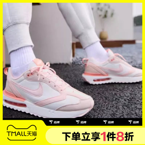 滔搏NIKE耐克女子AIR MAX DAWN复古运动休闲气垫老爹鞋DR7875-100