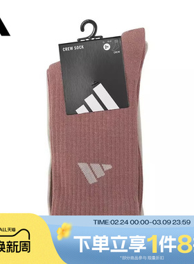 滔搏adidas阿迪达斯中性NEW LT CREW 2PP休闲袜子JX5054