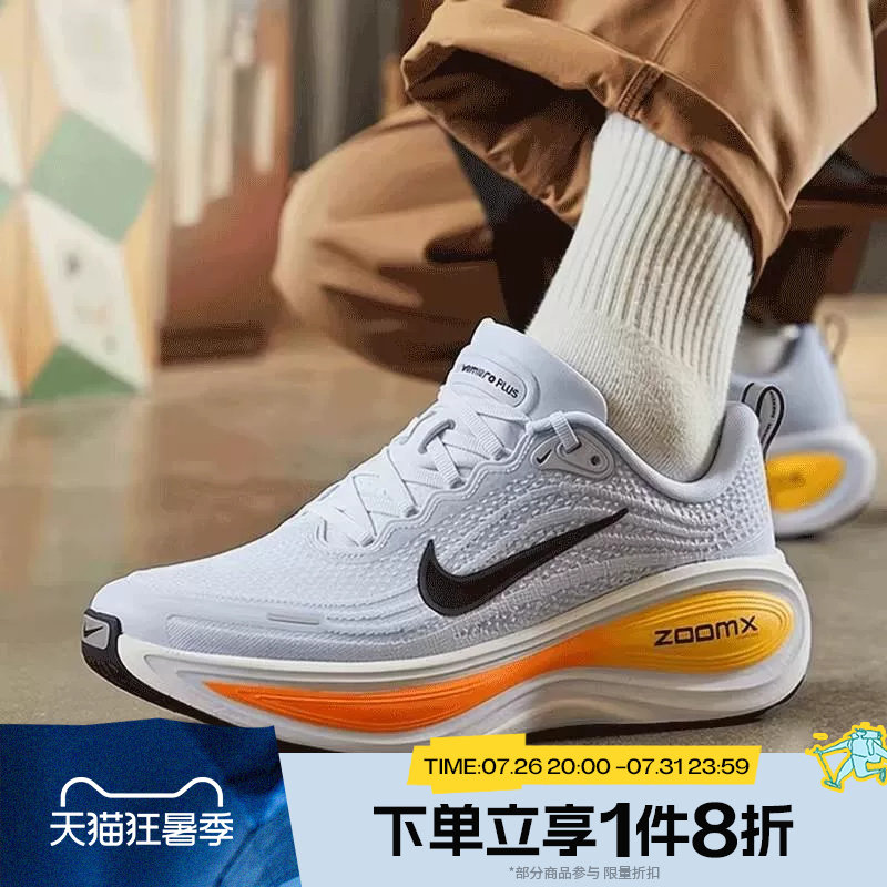 滔搏NIKE耐克男鞋VOMERO PLUS运动休闲训练公路跑步鞋HV8150-404
