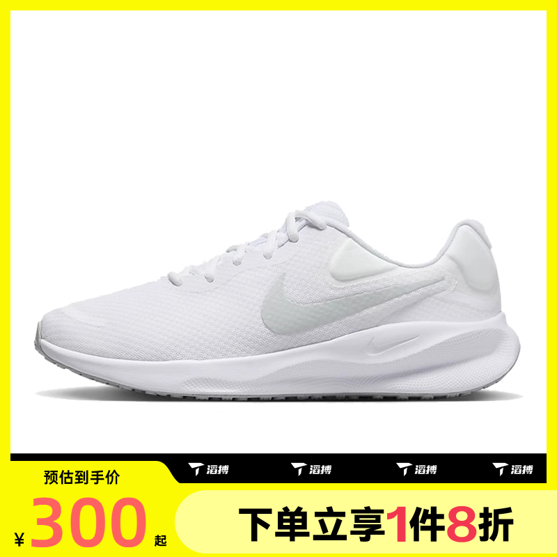 滔搏NIKE耐克男鞋NIKE REVOLUTION 7运动训练跑步鞋FB2207-100
