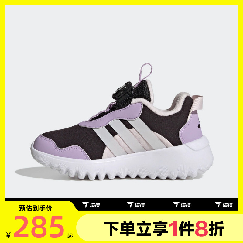 滔搏adidas阿迪达斯女童ActiveFlex 4.0旋钮运动训练跑步鞋HP3603