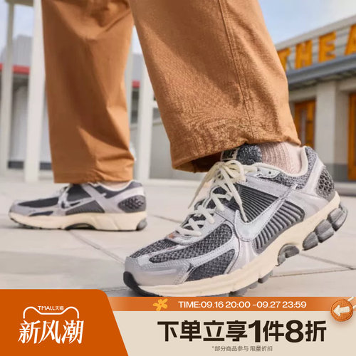 滔搏NIKE耐克男鞋ZOOM VOMERO 5运动休闲网面老爹鞋IM3486-001