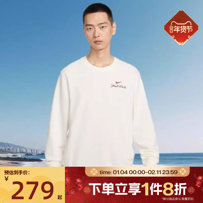 马年限定|滔搏NIKE耐克男子运动休闲套头衫圆领卫衣IR0102-133,运动服/休闲服装,运动卫衣/套头衫,淘宝优惠券,粉丝福利购,淘宝优惠卷