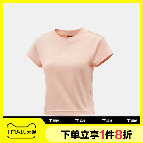 滔搏adidas阿迪达斯女子运动休闲舒适短袖T恤KD7756