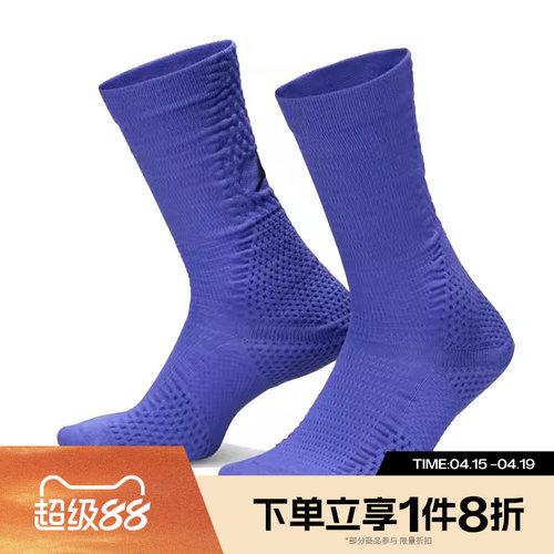 滔搏NIKE耐克男袜女袜中长筒运动休闲袜FZ3393-500